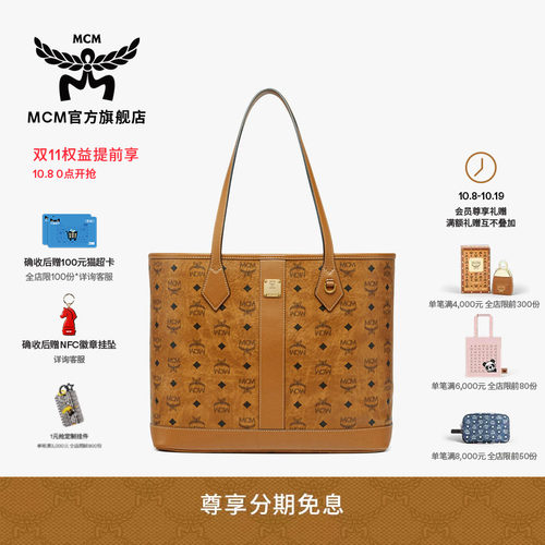 【2026新品】MCM LIZ 中号子母包托特包单肩包大容量女包