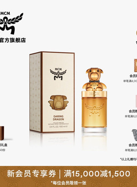 [新年礼物]【早春新品】MCM COLLECTION 干邑色动物香水 100ml