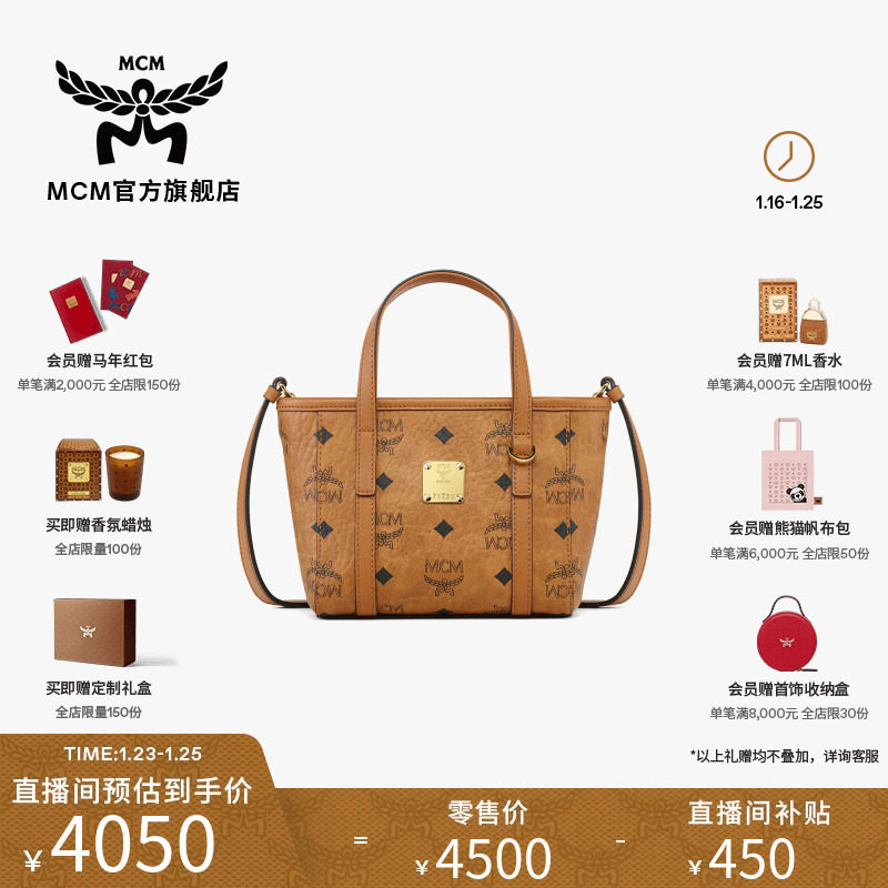 【新年礼物】MCM TONI超迷你菜篮子斜挎包手提单肩包托特包女包,箱包皮具/热销女包/男包,通用款女包,淘宝优惠券,粉丝福利购,淘宝优惠卷