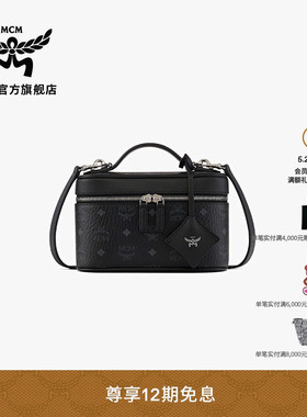 【12期免息 2026新品】MCM AREN 黑色小号化妆包盒子包单肩斜挎包