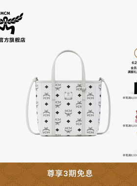 【2026新品】MCM TONI迷你白色菜篮子托特包时尚斜挎包