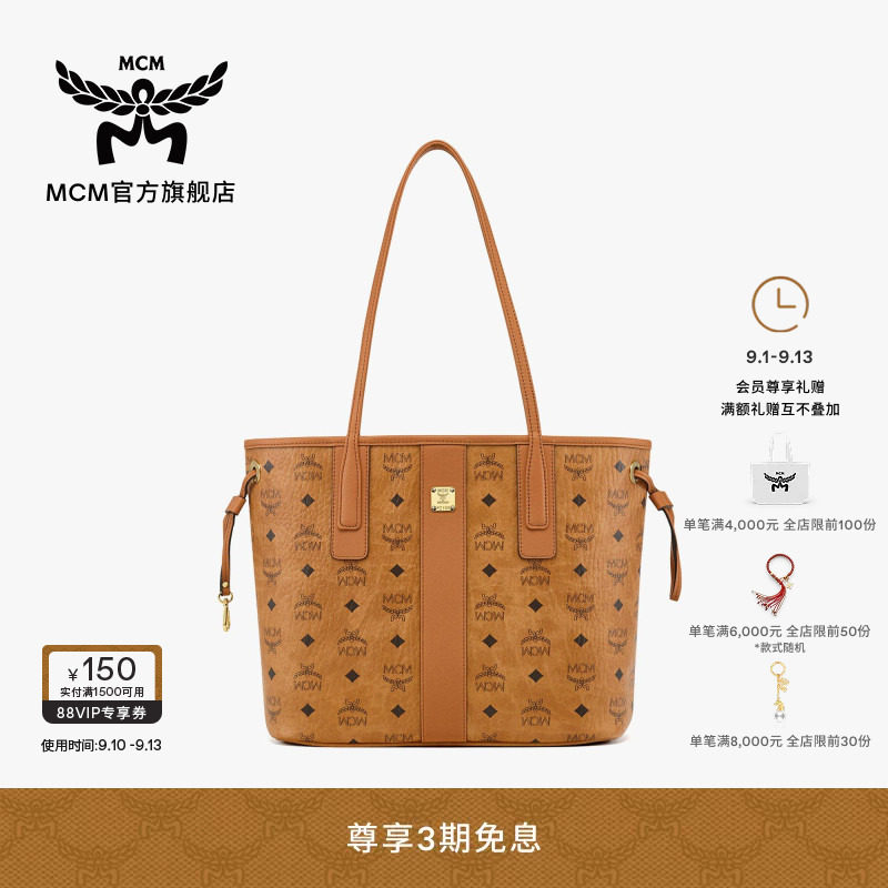 MCM LIZ 小号子母包购物袋托特包单肩包双面可背通勤女包图片