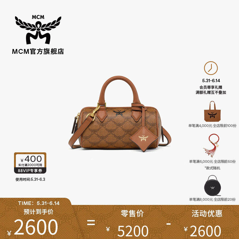 【天猫专享】MCM LAURETOS迷你波士顿斜挎包背提女包