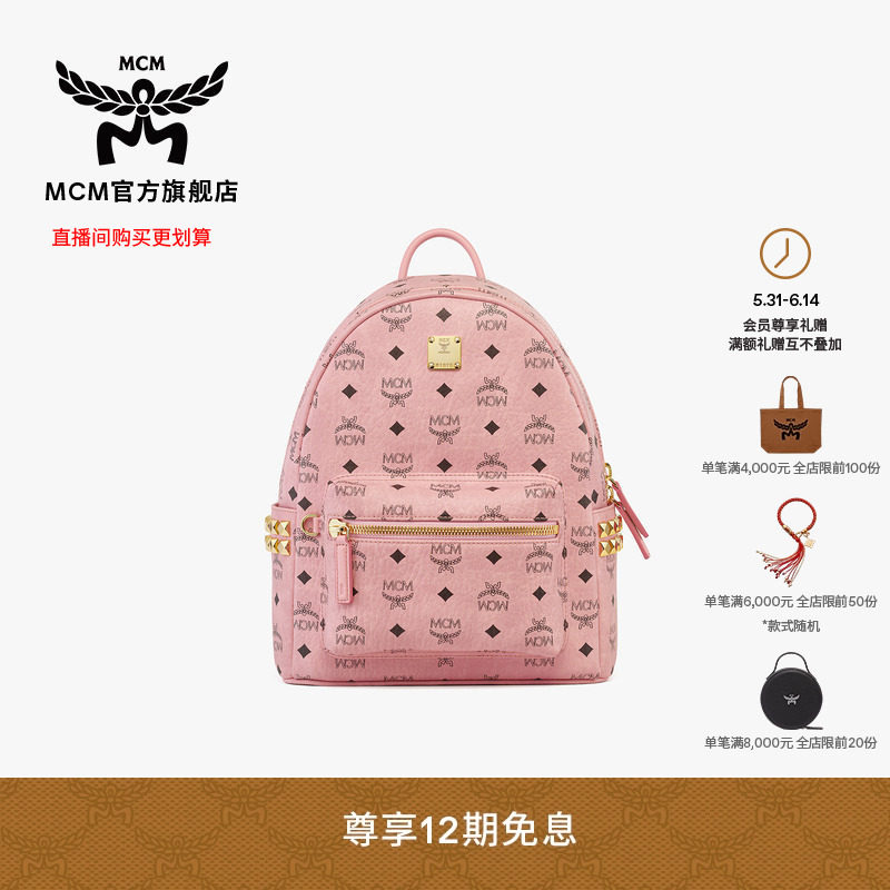 【12期免息】MCM STARK小号桃花粉双肩通勤背包女包女款包书包