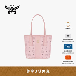 MCM LIZ迷你輕霧粉手提包子母包背提包女包