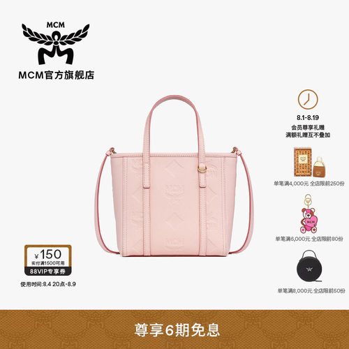 【2026新品】MCM TONI 迷你菜篮子托特包斜挎包出游女包七夕礼物