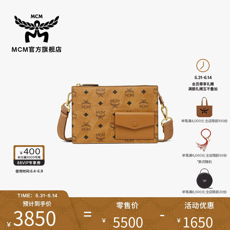 MCM AREN小号经典休闲皮革男女斜挎包手拿包