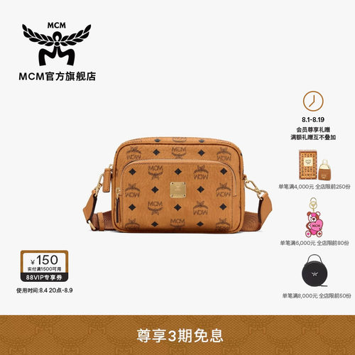 MCM男士印花印花斜挎包mcm斜挎包