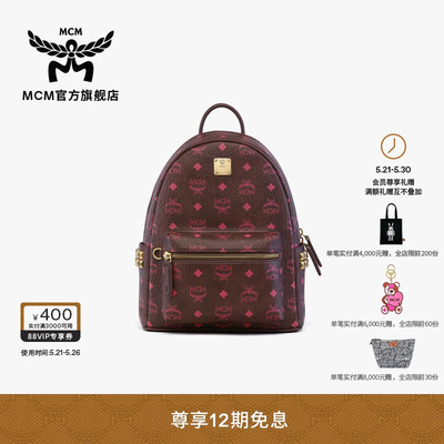 【12期免息 2026新品】MCM STARK小号双肩包侧饰铆钉书包男女包