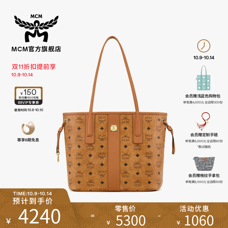【双11抢先购】MCM LIZ小号子母包购物袋菜篮子托特双面可背女包