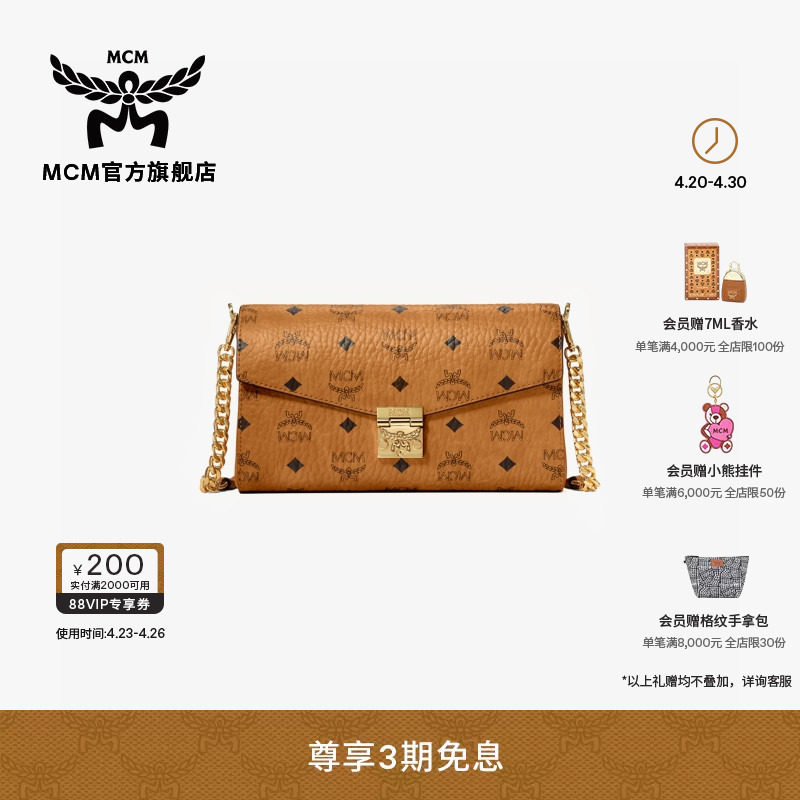 MCM TRACY经典中号链条包斜挎包信封包女款包