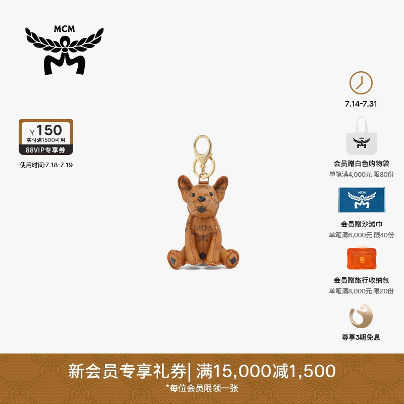 MCMAREN秋季新品钥匙扣