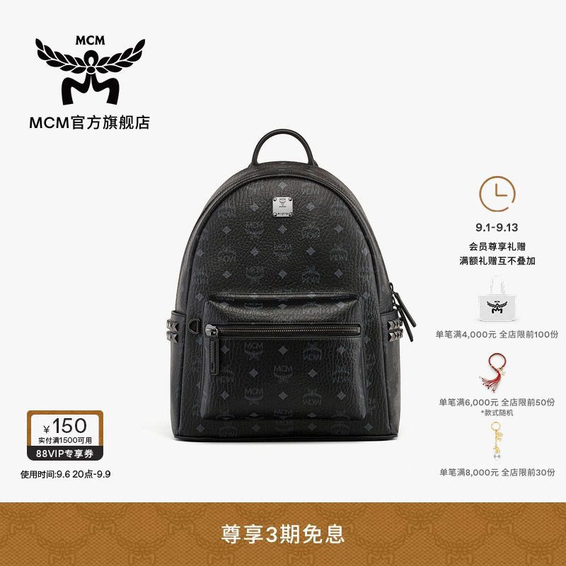 [1月5日涨价]MCMSTARK 小中号时尚百搭男女双肩背包旅行背包