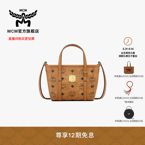 【618专享价】MCM TONI超迷你菜篮子斜挎包手提单肩托特 通勤女包