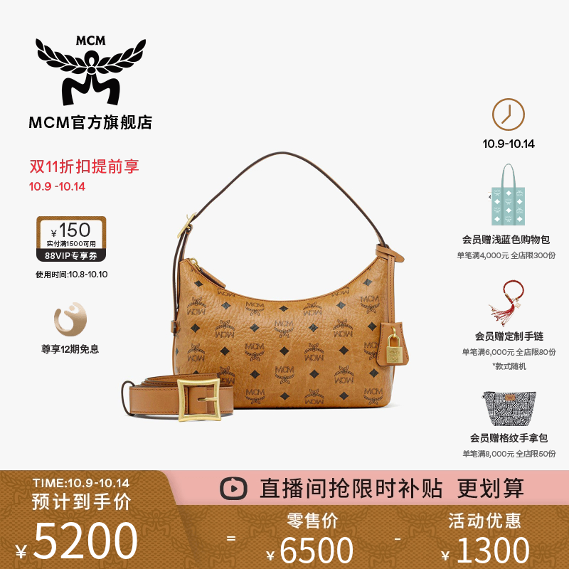 【双11抢先购】MCM AREN小号HOBO包斜挎包通勤女包流浪包腋下包
