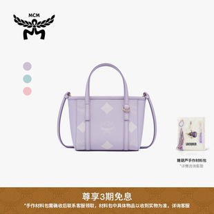 TONI棉花糖系列超迷你菜籃子手提斜挎女包紫色 MCM 重磅新品