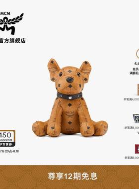 MCM ARTICLE 小号法斗狗玩偶经典花纹室内装饰摆件
