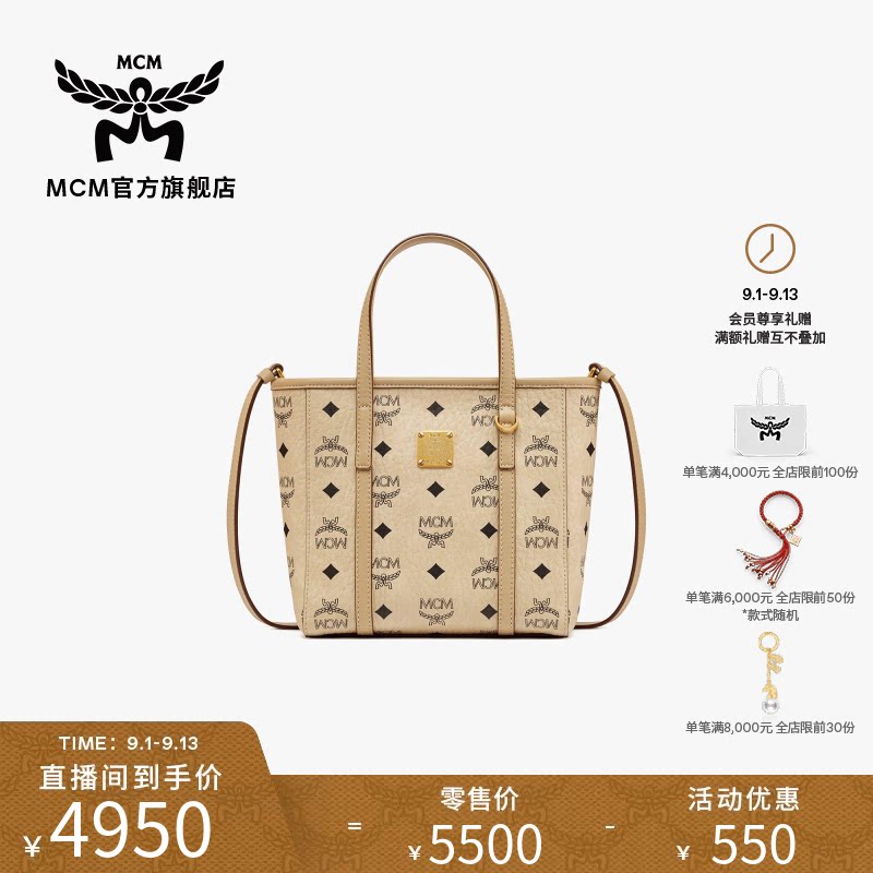 MCM菜篮子 TONI迷你米色斜挎托特包购物袋女款包轻便通勤图片