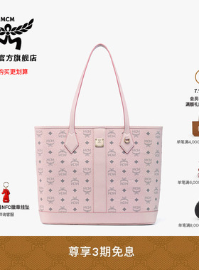 【2026新品】MCM LIZ 中号轻雾粉子母包托特包容量通勤