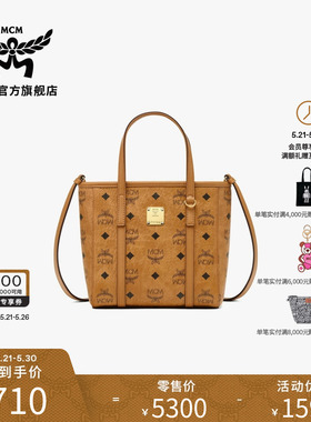 MCM TONI迷你手提购物袋菜篮子斜挎托特通勤女包