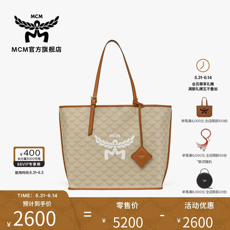 MCM HIMMEL中号托特包时尚子母包大容量通勤女款包