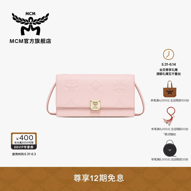 【2026新品】MCM AREN大号信封手提包斜挎包大容量通勤女款包