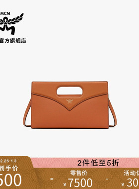 [2件低至5折]MCM DIAMOND小号钻石压花皮革斜挎包手提包