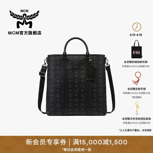 MCM AREN大号通勤电脑包单肩包斜挎包托特包送男友