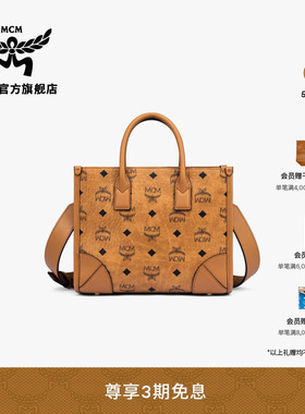 MCM MÜNCHEN小号托特包单肩斜挎包时尚女包