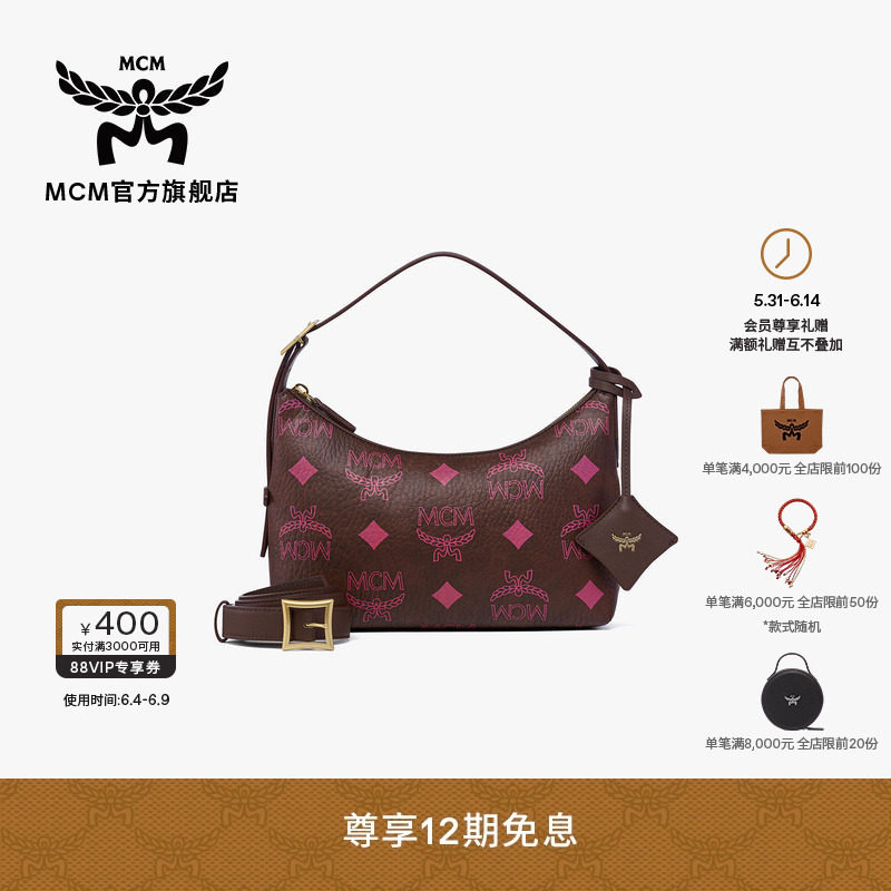 【12期免息 2026新品】MCM AREN小号HOBO腋下包肩背包通勤女包