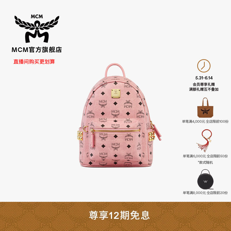 【12期免息】MCM STARK迷你桃花粉双肩通勤背包书包女款包书包