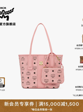 MCM LIZ迷你桃花粉手提子母包单肩托特包百搭送礼