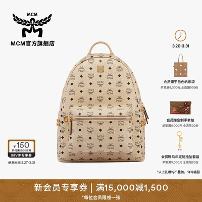 MCM STARK 经典印花中号双肩背包时尚双肩包校园书包