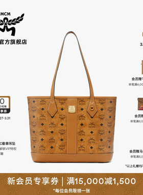 【春夏新品】MCM LIZ小号子母包托特包便携通勤女包