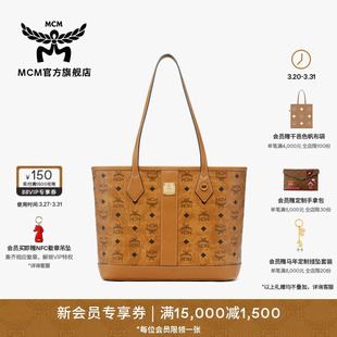 【春夏新品】MCM LIZ小号子母包托特包便携通勤女包