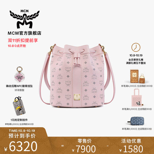【双11加购 8号0点开抢】MCM DESSAU中号水桶包背提包通勤女包