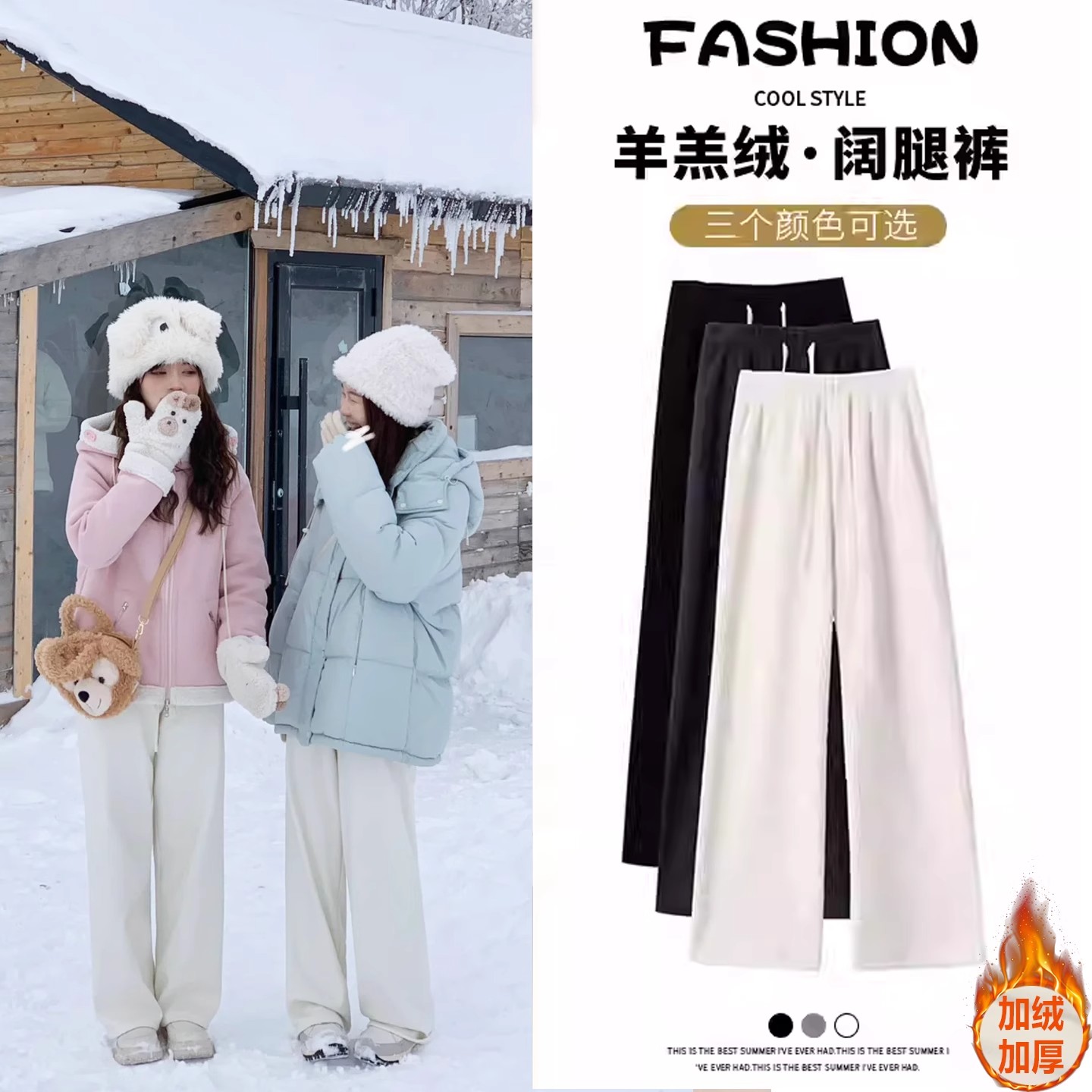 哈尔滨加厚羊羔绒阔腿裤冬季外穿