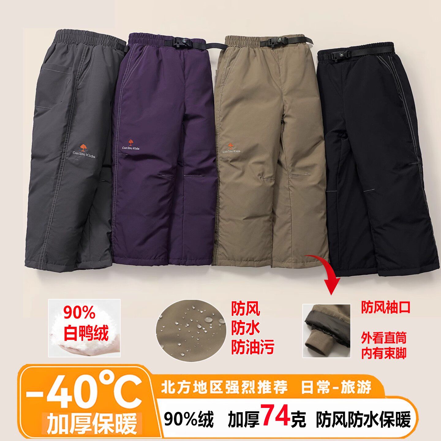 东北极寒儿童羽绒裤超厚保暖宽松