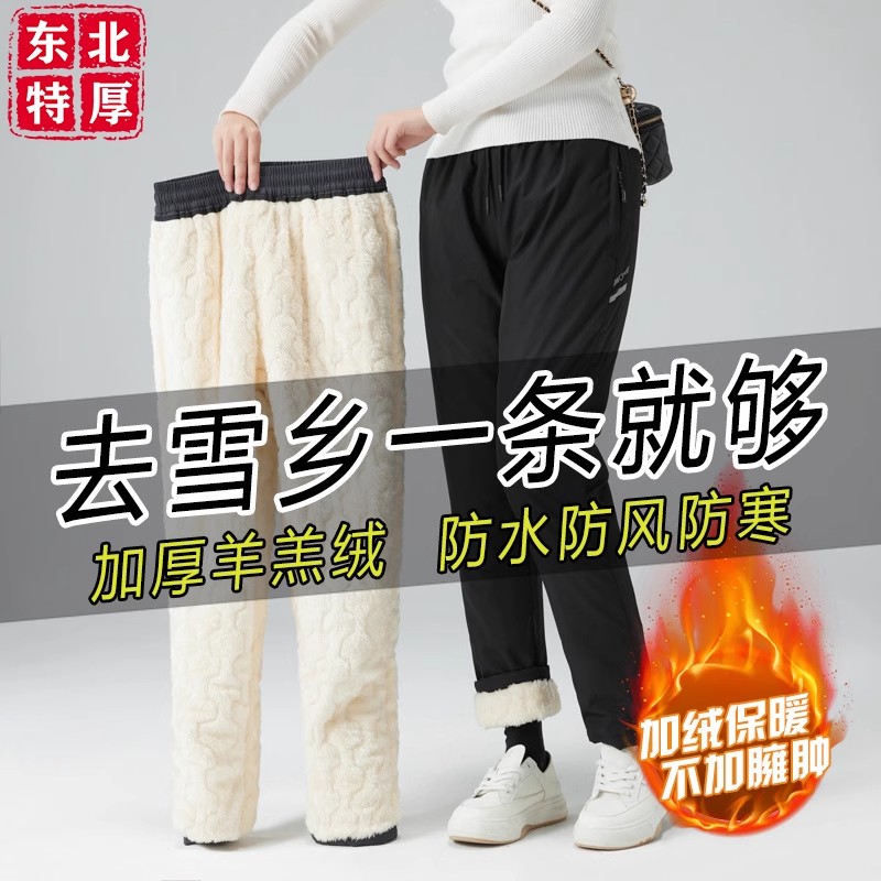 东北哈尔滨雪乡漠河旅游装备保暖裤加绒加厚男女防风防水滑雪裤子