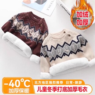 东北哈尔滨雪乡防寒保暖儿童加绒加厚男女童宝宝毛衣打底套头纯棉