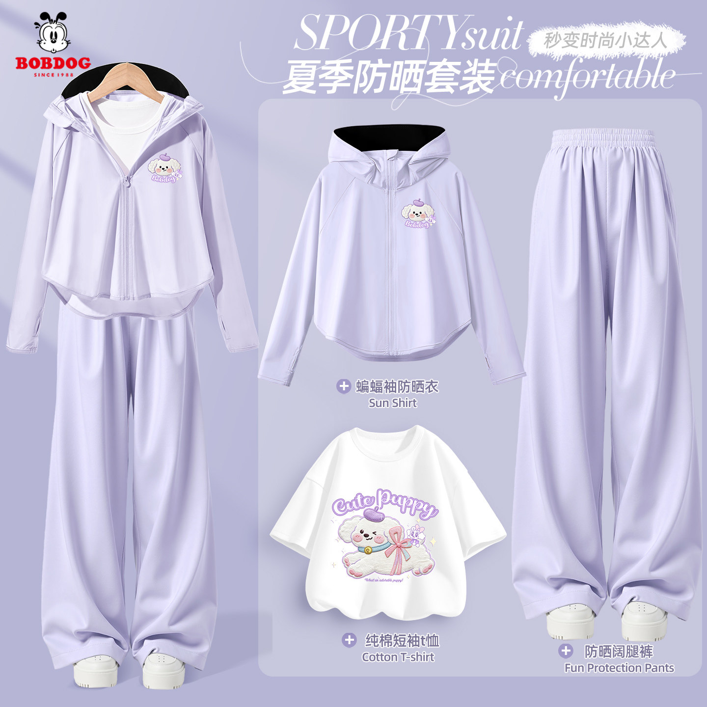 巴布豆童装女童防晒套装2026新款儿童吸湿速干运动服女宝皮肤衣夏