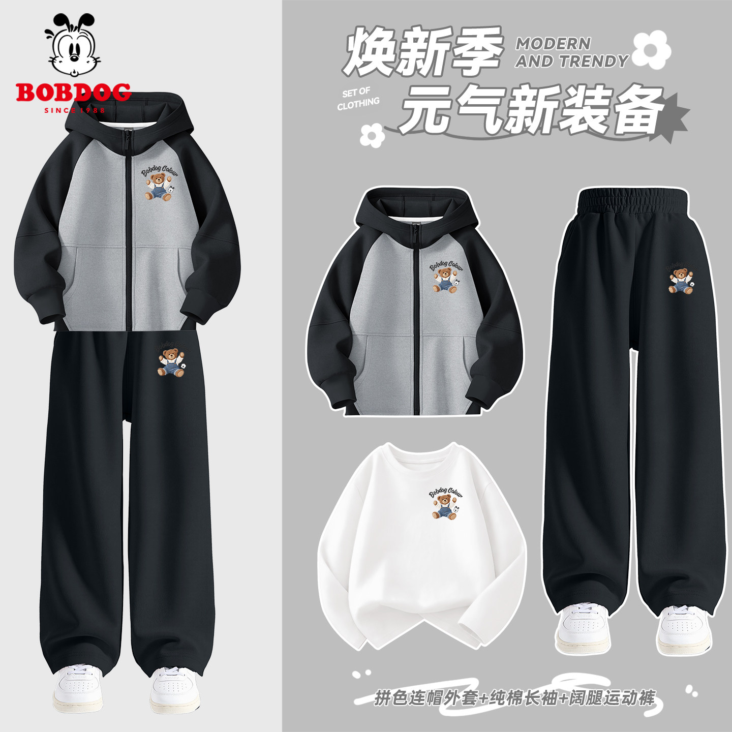 巴布豆男童春装套装2026新款儿童运动服三件套薄款透气外套休闲裤