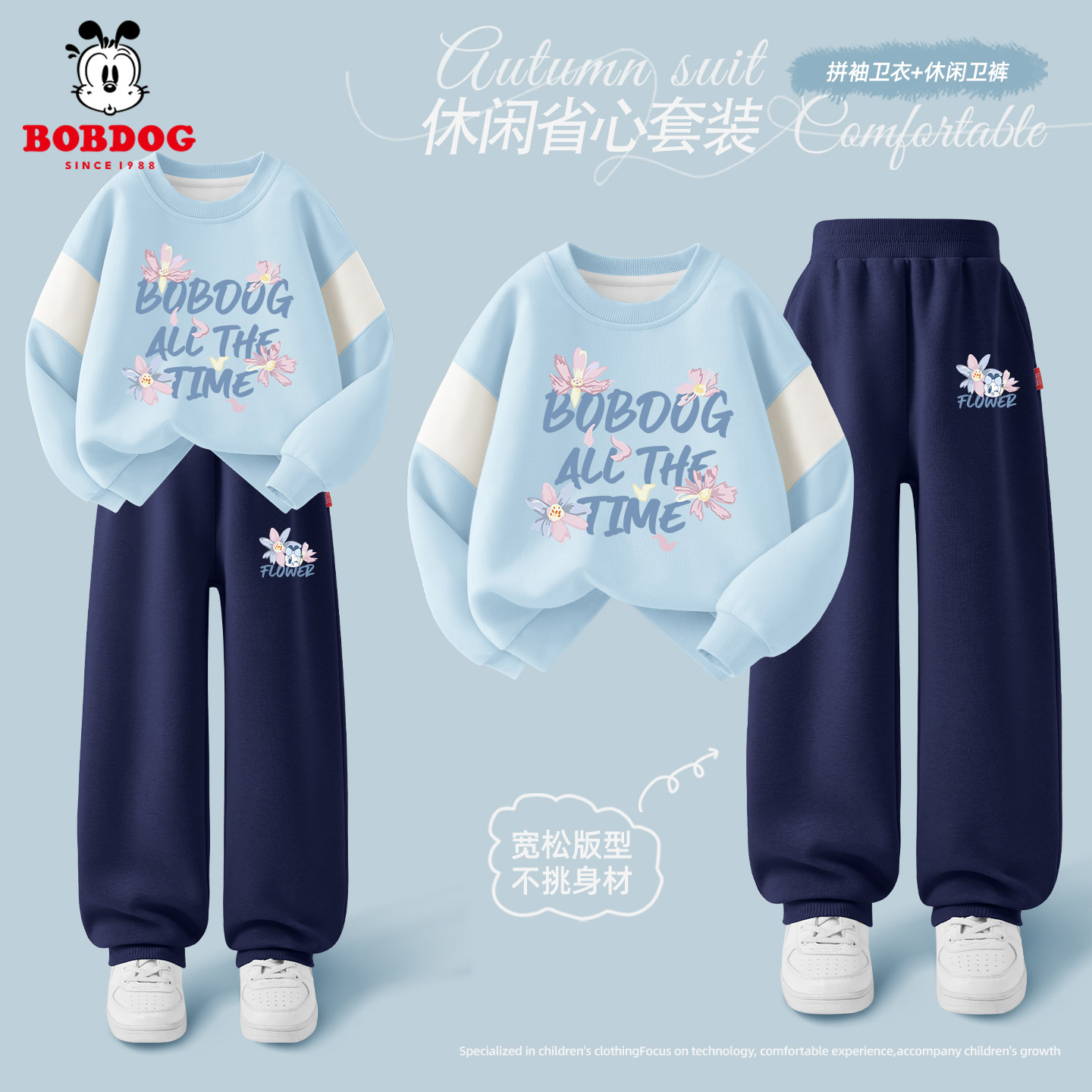 巴布豆儿童春秋薄款套装2026新款女童卫衣运动服宽松耐磨卫裤洋气,童装/婴儿装/亲子装,套装,淘宝优惠券,粉丝福利购,淘宝优惠卷