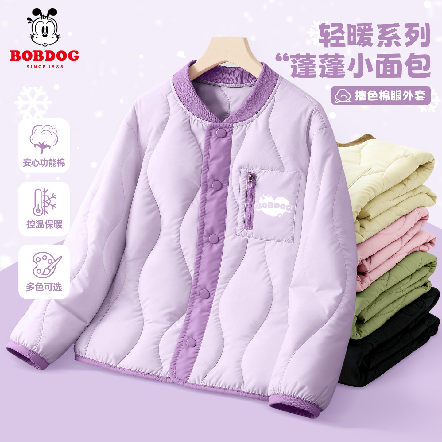 巴布豆童装女童棉服冬2025新款轻薄保暖儿童内胆校服神器女宝冬装