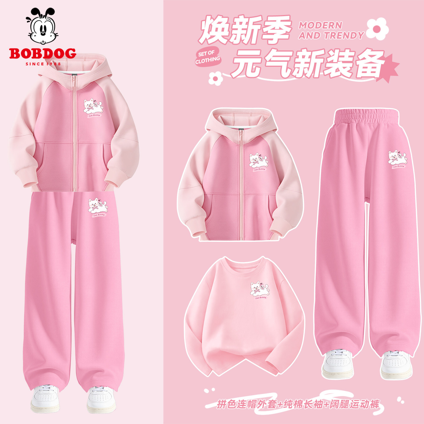 巴布豆女童运动套装2026新款春装薄款儿童连帽外套宽松耐磨休闲裤,童装/婴儿装/亲子装,套装,淘宝优惠券,粉丝福利购,淘宝优惠卷