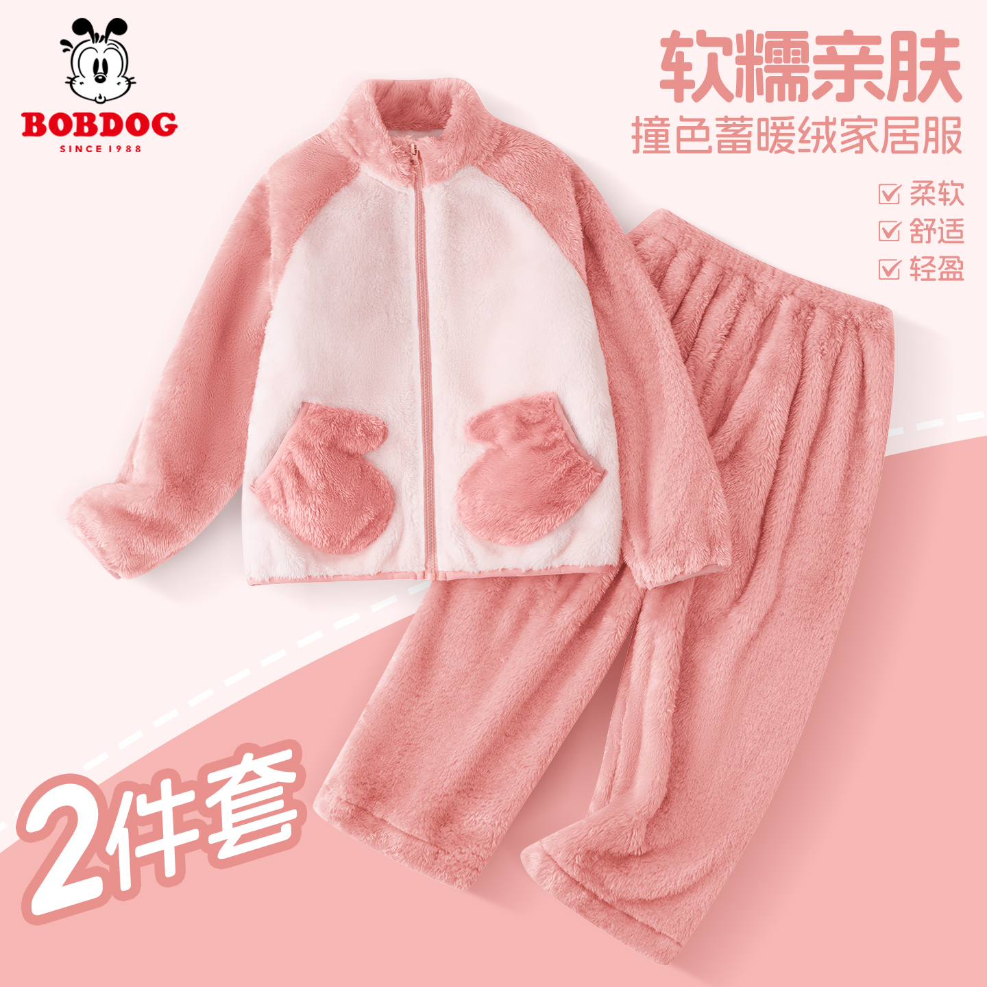 巴布豆儿童珊瑚绒睡衣套装小公主加厚冬装2025新款女童加绒家居服