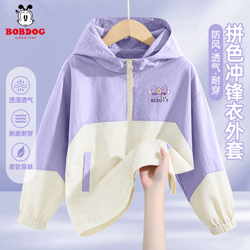巴布豆童装女童春秋款冲锋衣2025新款儿童外套秋装紫色中大童衣服