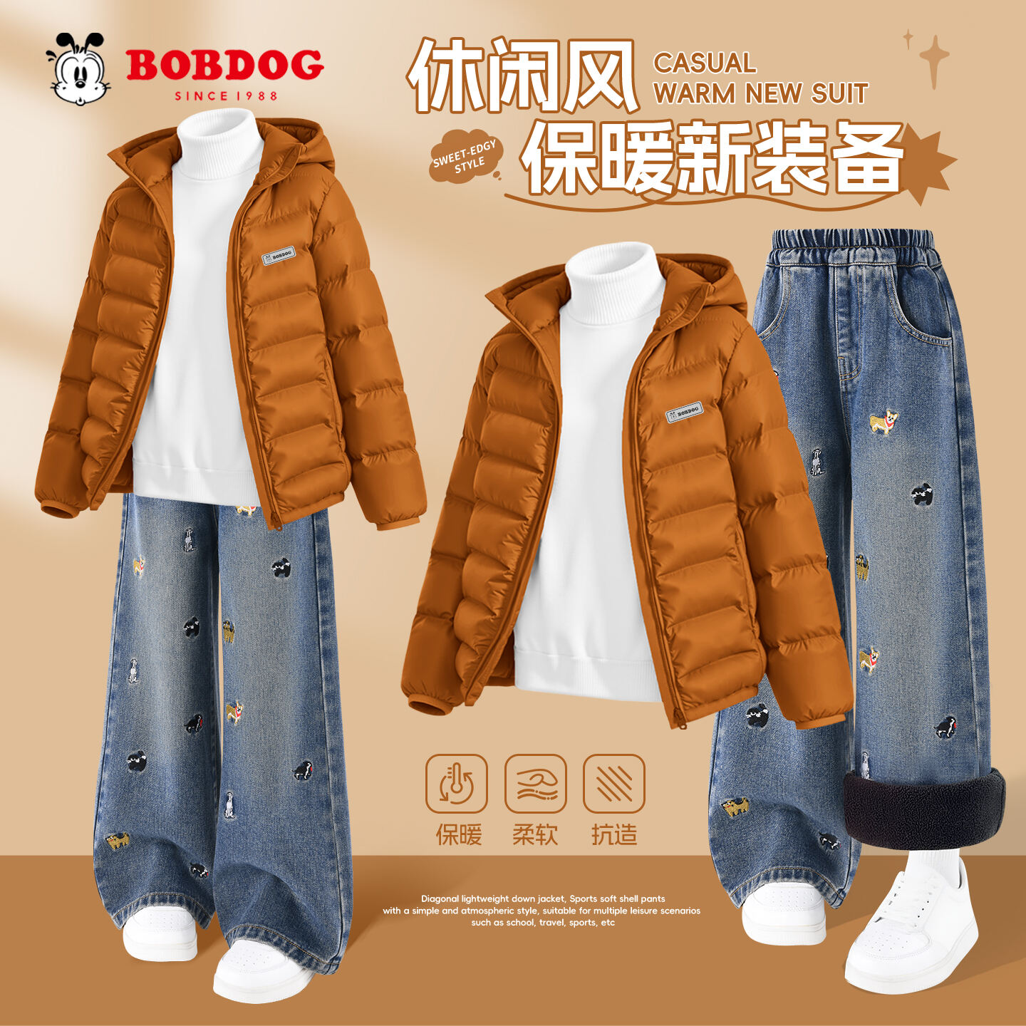 巴布豆女童冬装套装2025新款加绒加厚中大童羽绒服运动儿童牛仔裤
