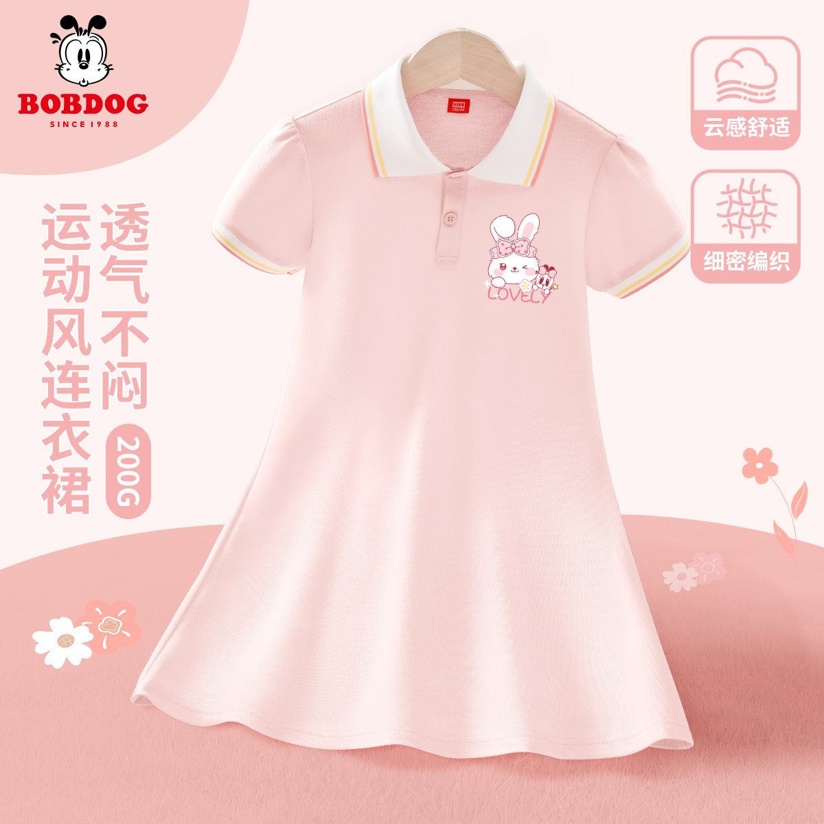 巴布豆儿童裙子夏季童装2025新款小女孩连衣裙夏装粉色公主裙女童