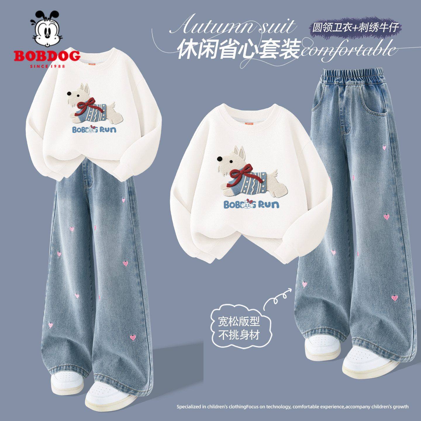 巴布豆儿童春秋套装2026新款洋气大童卫衣宽松百搭女童阔腿牛仔裤,童装/婴儿装/亲子装,套装,淘宝优惠券,粉丝福利购,淘宝优惠卷